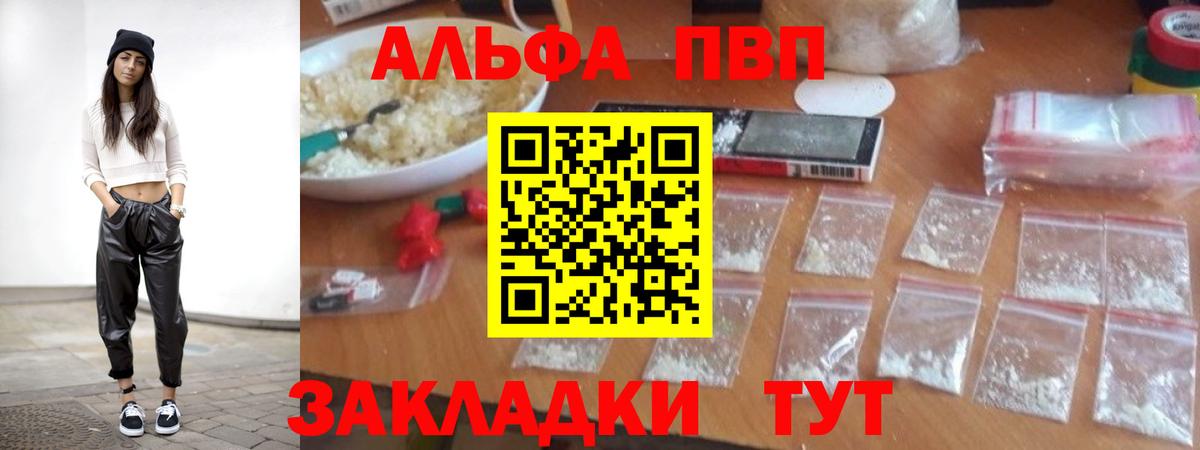 Нарткала  A-PVP СК  A PVP  купить закладку  Вход с VPN 