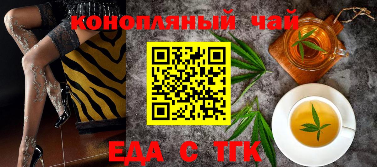 Cannafood конопля  Вход с VPN  Нарткала 