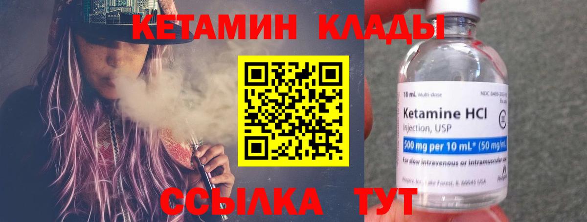 Нарткала  Кетамин VHQ  КЕТАМИН ketamine  Вход с VPN 