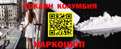 мефедрон Волгодонск