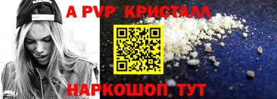 молекула духа Волжский