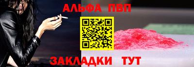 мефедрон Волгодонск