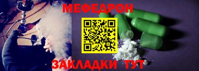 мефедрон Волгодонск
