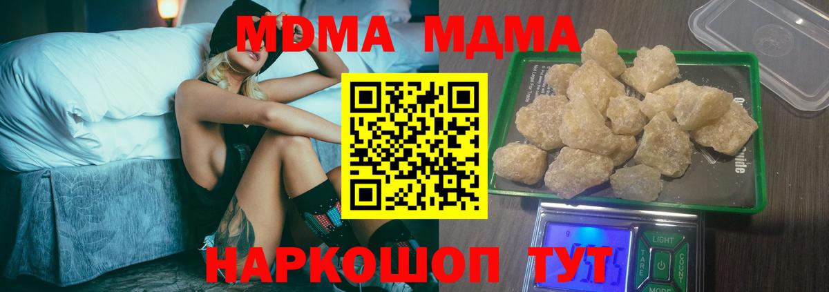 Нарткала  MDMA  Вход с VPN  МДМА молли 