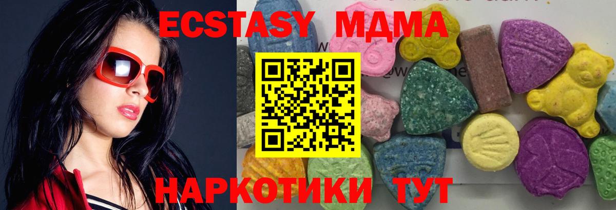 МДМА Molly Нарткала