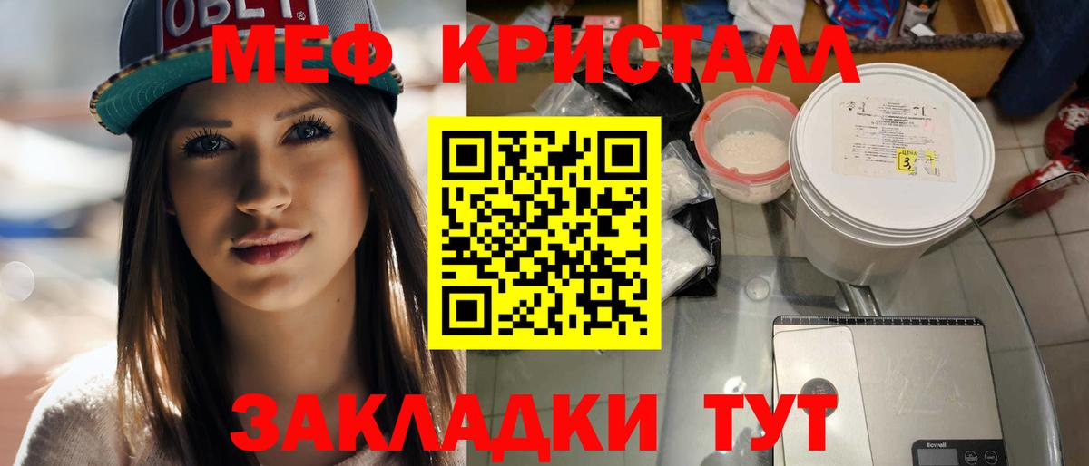 Мефедрон Нарткала