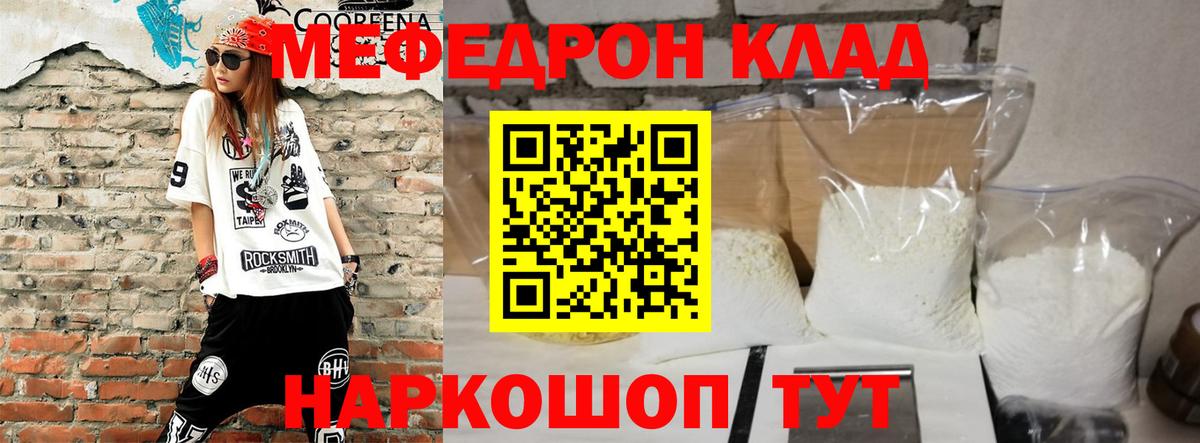 Меф 4 MMC  Мефедрон  Нарткала  Меф  Вход с VPN 