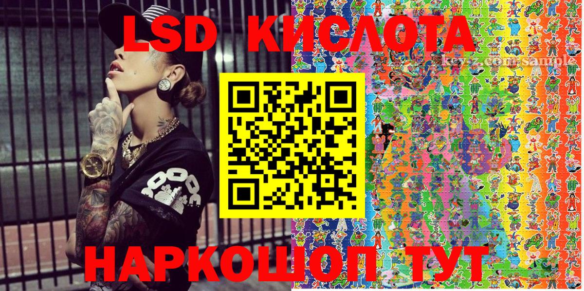 Нарткала  Марки 25I-NBOMe 1,8мг  Марки 25I-NBOMe 1,8мг  Вход с VPN 