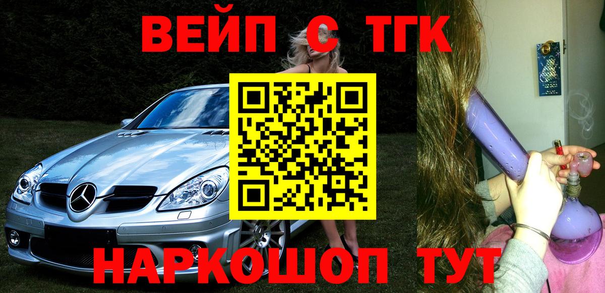 Дистиллят ТГК гашишное масло  Вход с VPN  где купить наркотик  Нарткала 