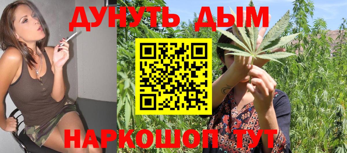 Марихуана THC 21%  Канабис семена  Нарткала  Конопля White Widow  Вход с VPN  Шишки марихуана планчик 